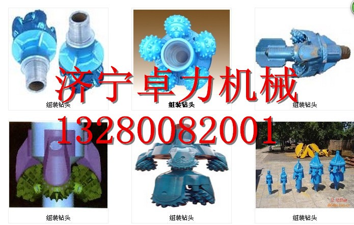 組裝鉆頭，礦用組裝鉆頭